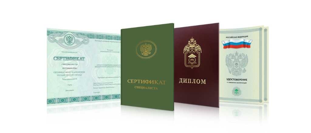 Купить диплом в Иваново Как выбрать надежную компанию Купить диплом в Иваново Как выбрать надежную компанию