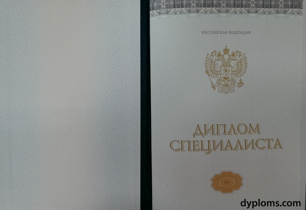 Купить диплом в Сочи как выбрать и где найти